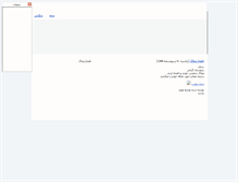 Tablet Screenshot of mahiar.tafrihi.com
