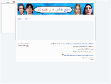 Tablet Screenshot of fun.tafrihi.com